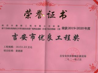 吉安市优良华体官方网页版-华体（中国）
奖
