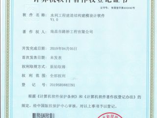 水利华体官方网页版-华体（中国）
建造结构建模设计软件